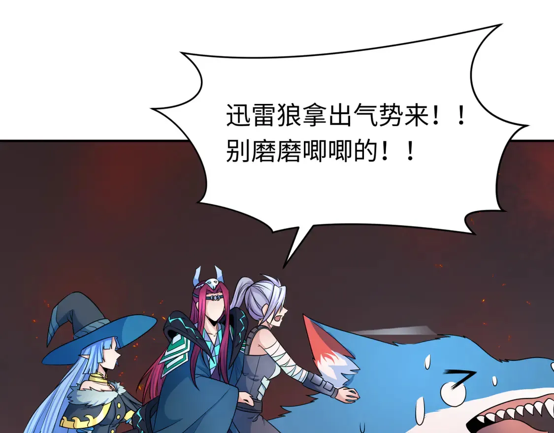 第258话 丧尸龙！64
