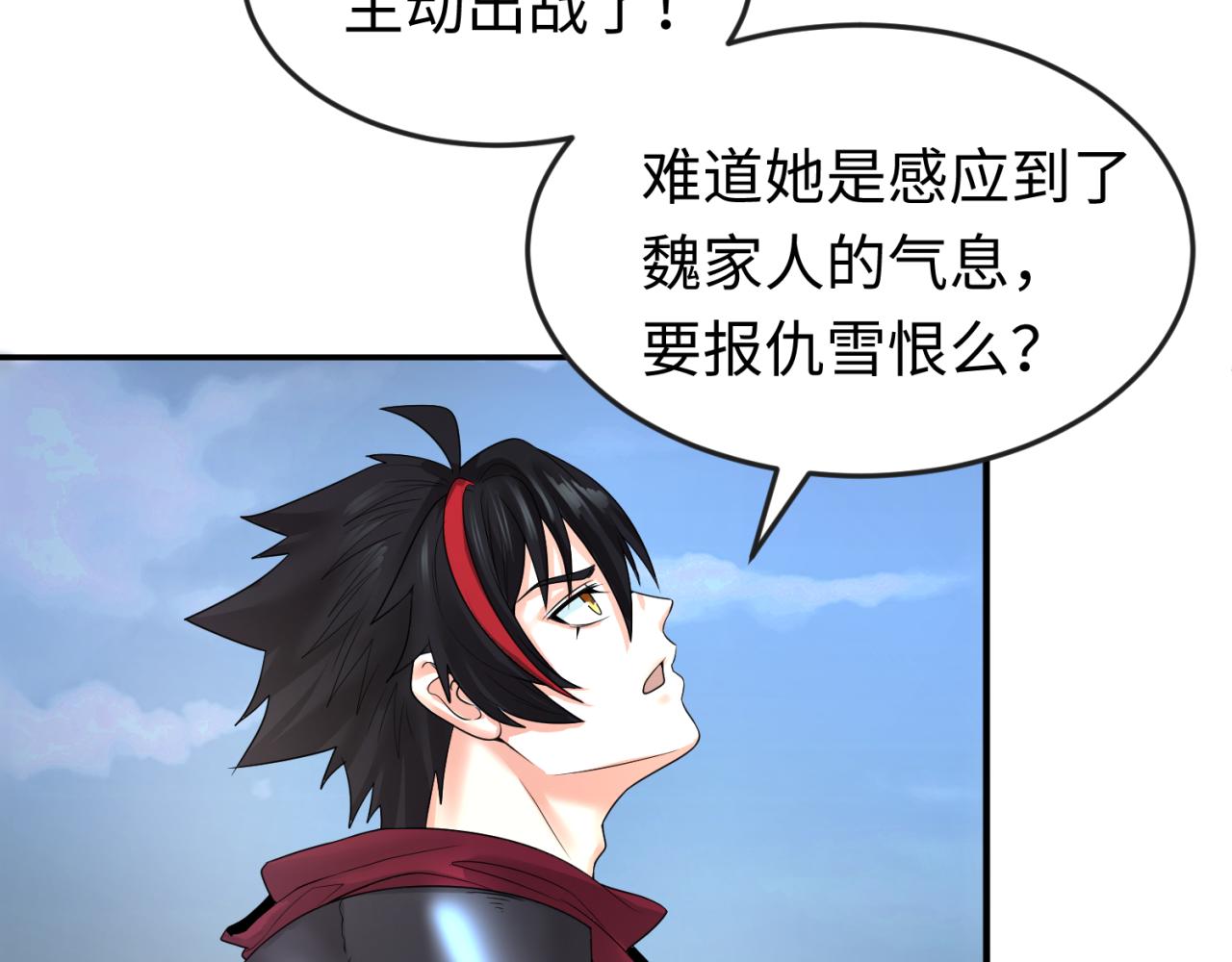 第65话对抗深渊二阶！8
