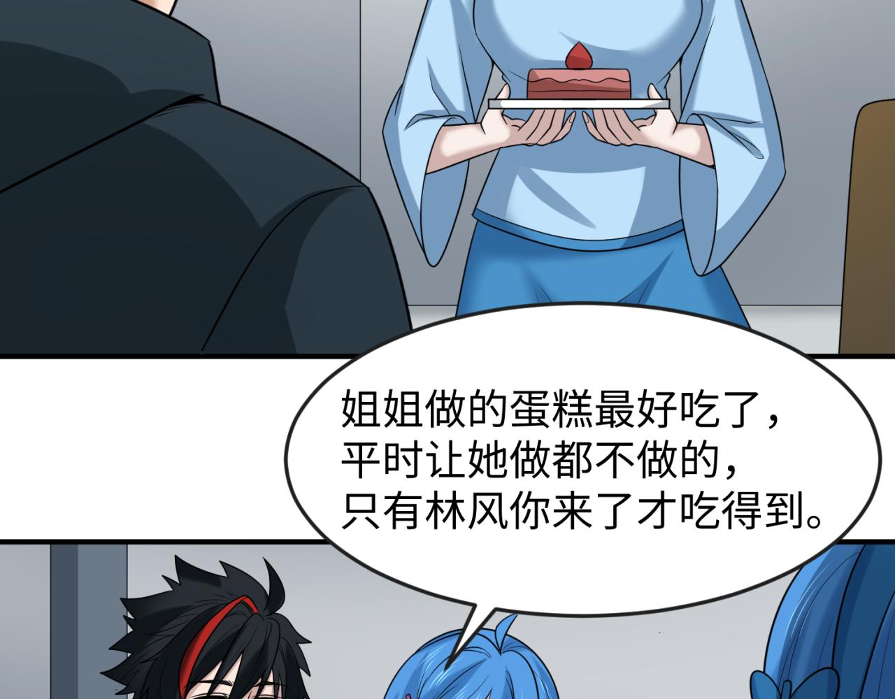 第112话 驱鬼蛊！魏无际再现！14