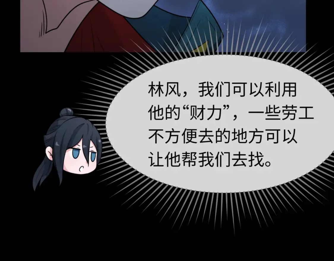第166话 第二枚灵魂碎片27