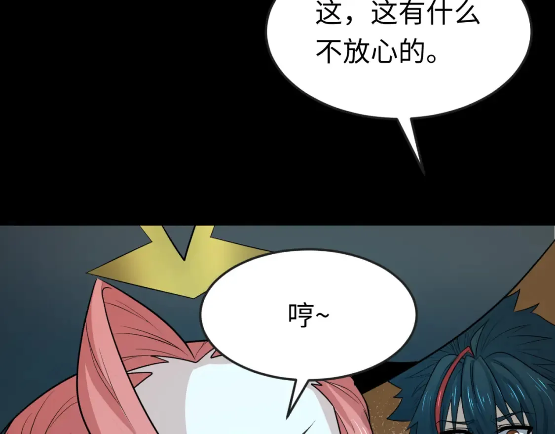 第173话 童童别哭！110