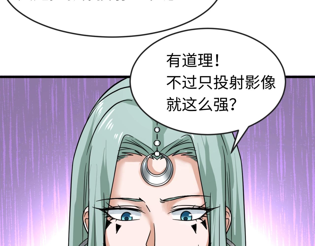 第80话 灭城大敌！108