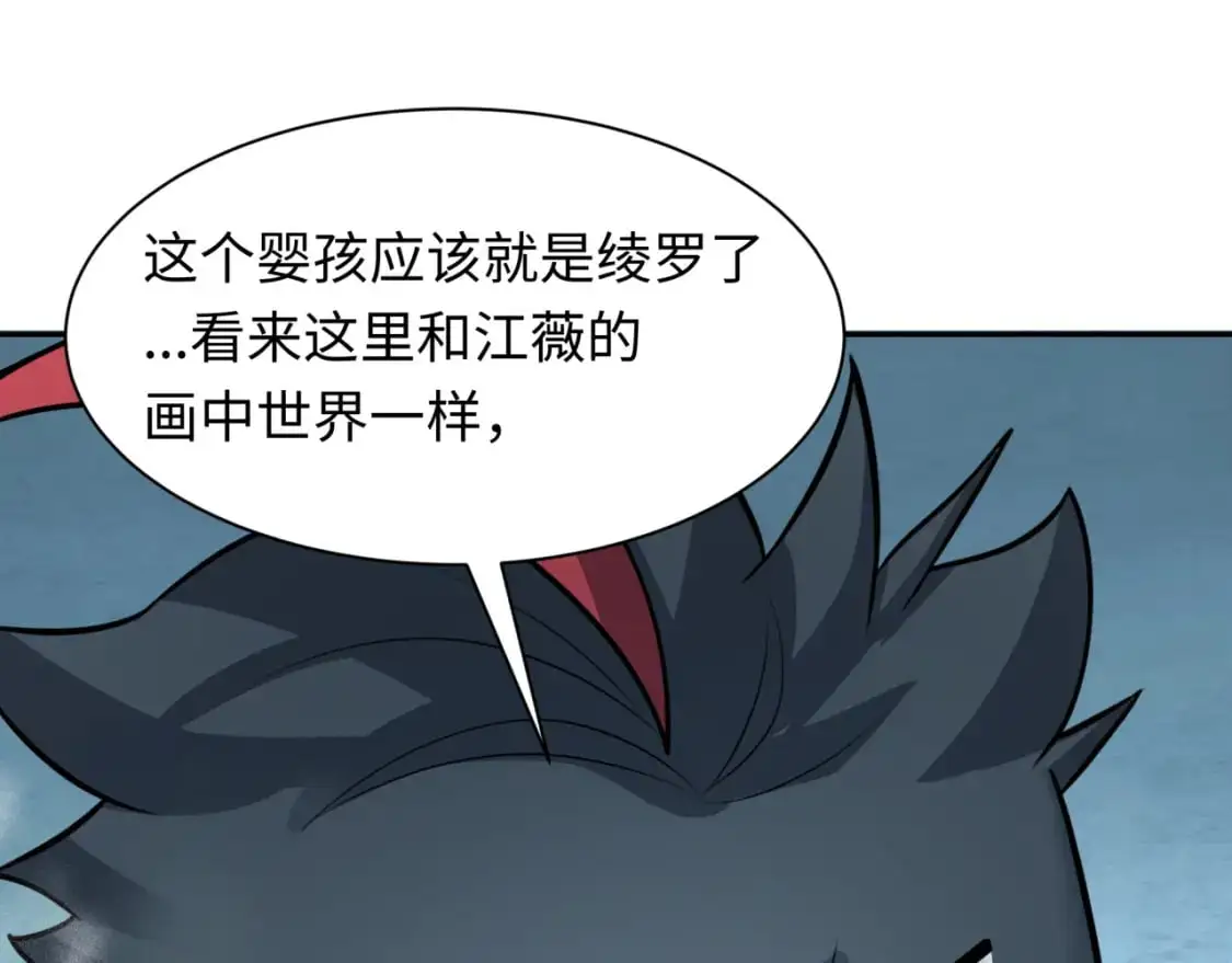第214话 绫罗的诞生！64