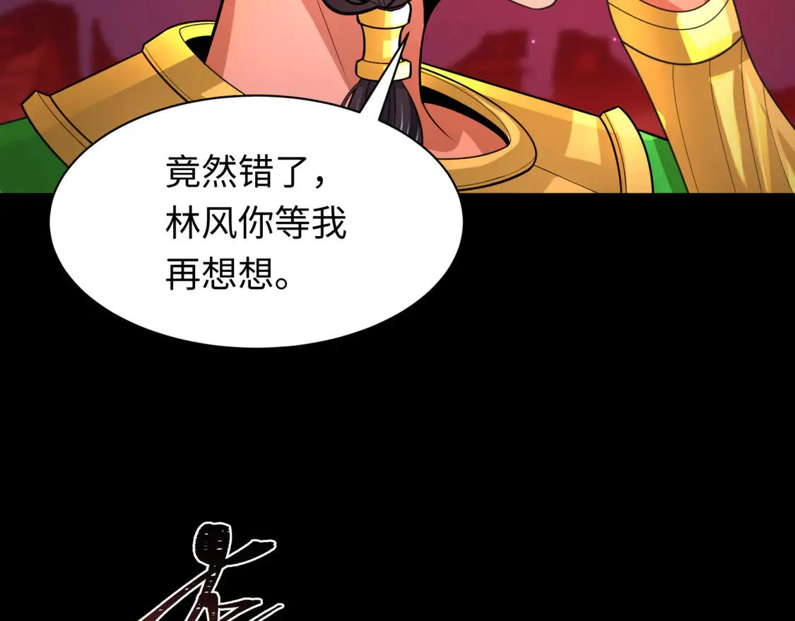 第266话 谜语的答案是？8
