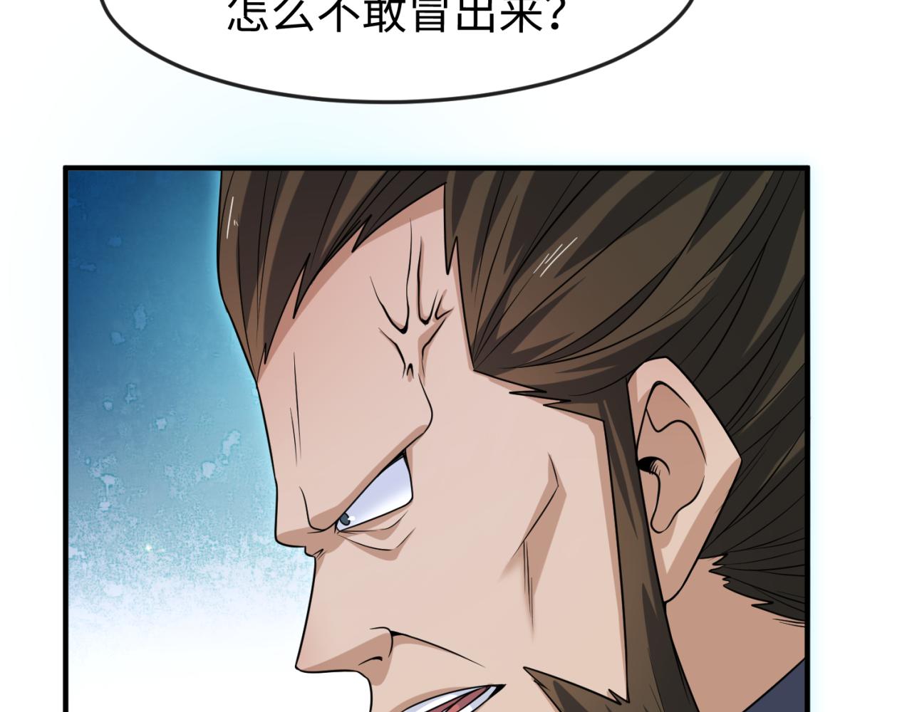 第93话 向魏家宣战！58