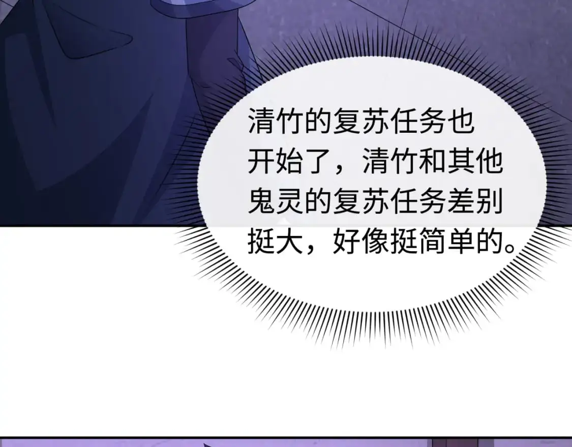 第200话 清竹复苏！8