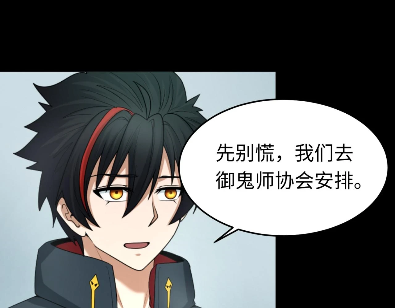 第114话 千万级鬼潮！8