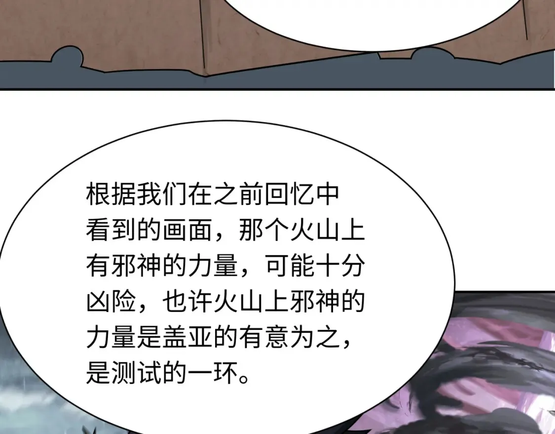 第256话 战机起飞！9