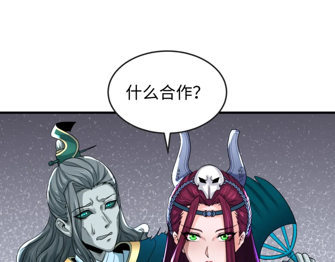 第148话 黑影的密谋24