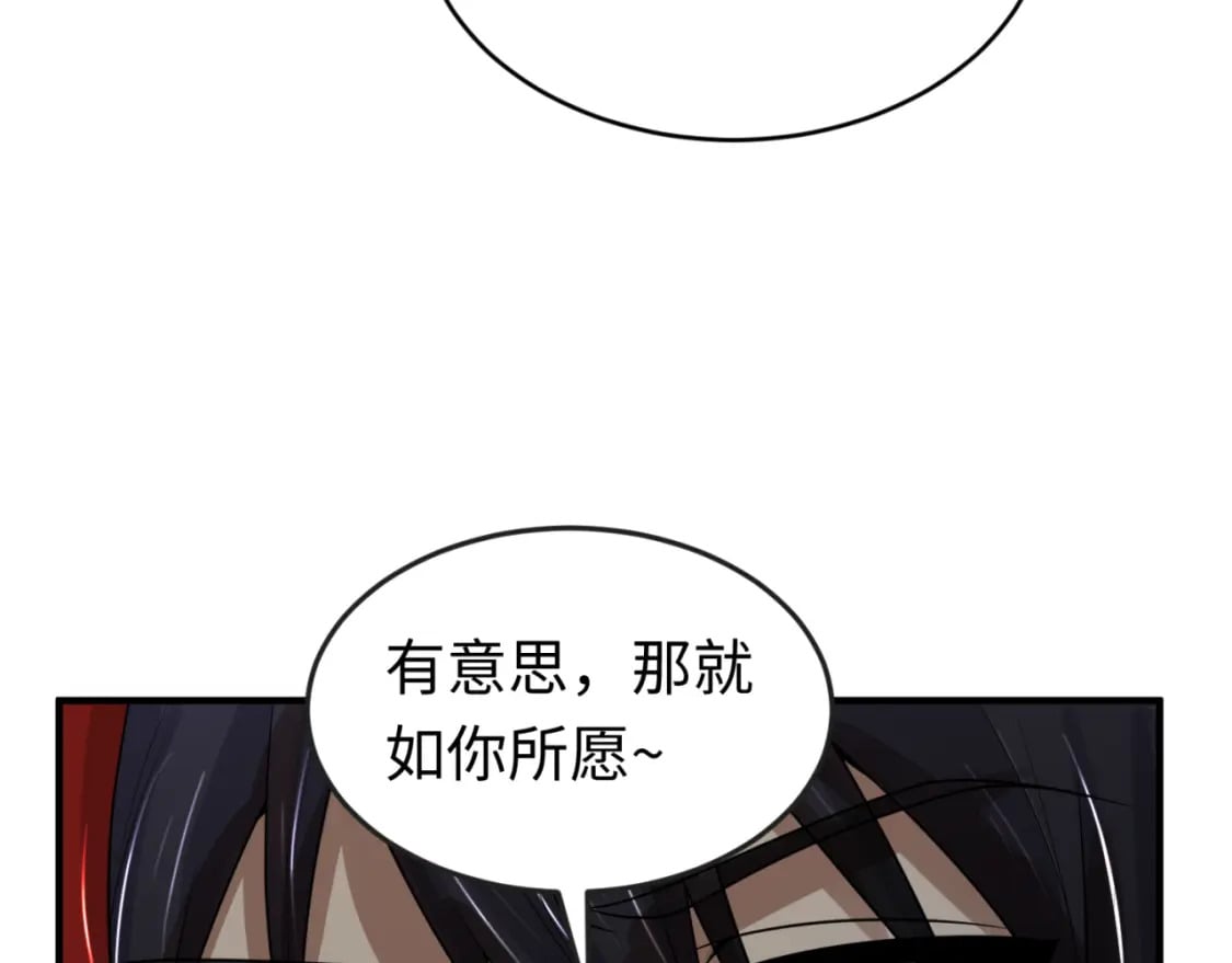 第156话 神庙的主人30