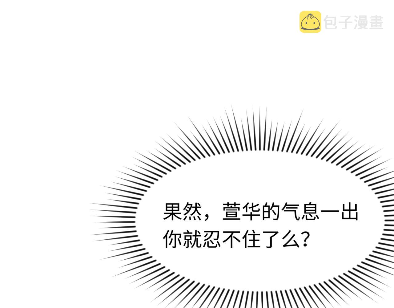 第24话中计！75