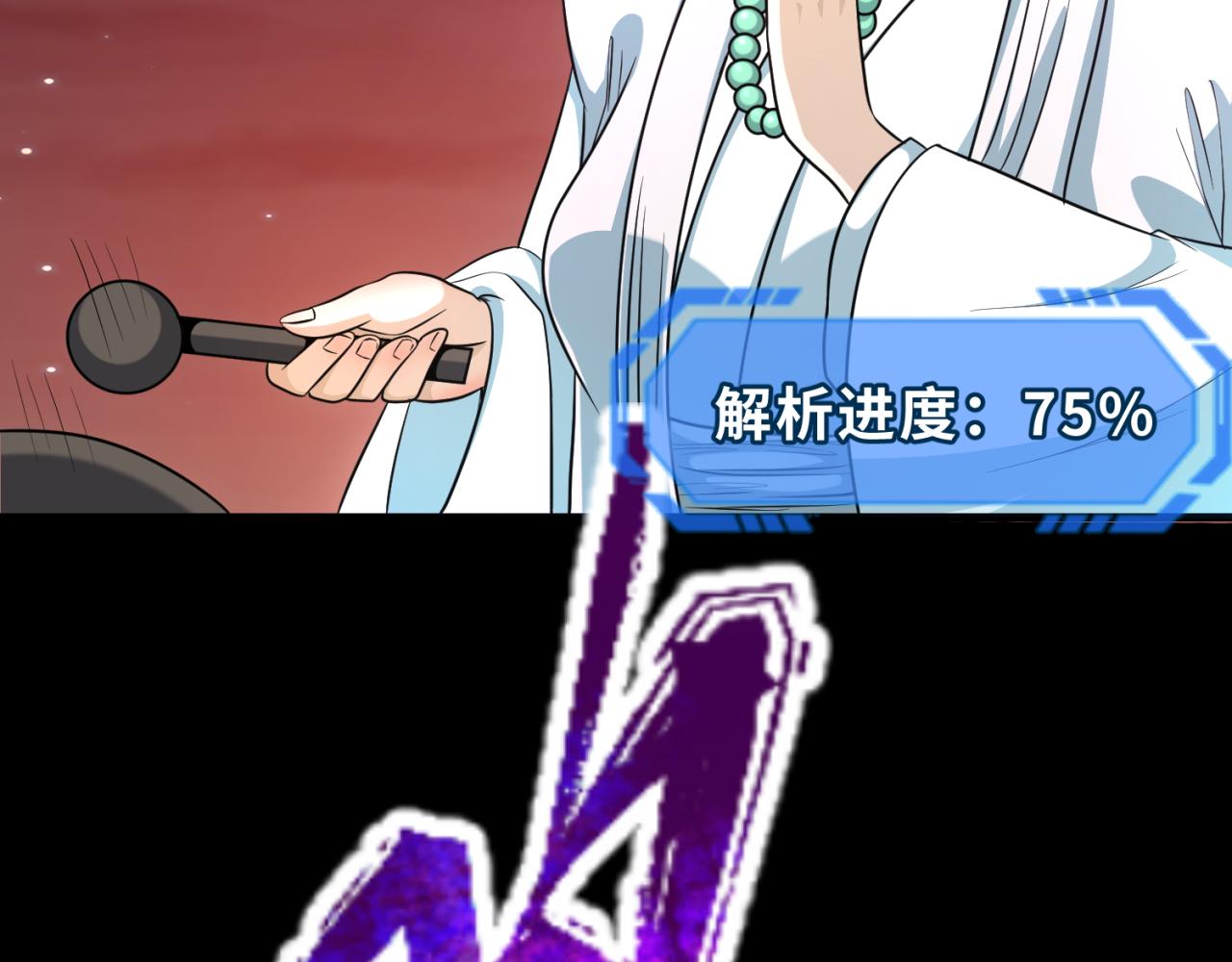 第90话 黑骨！木鱼压制！101