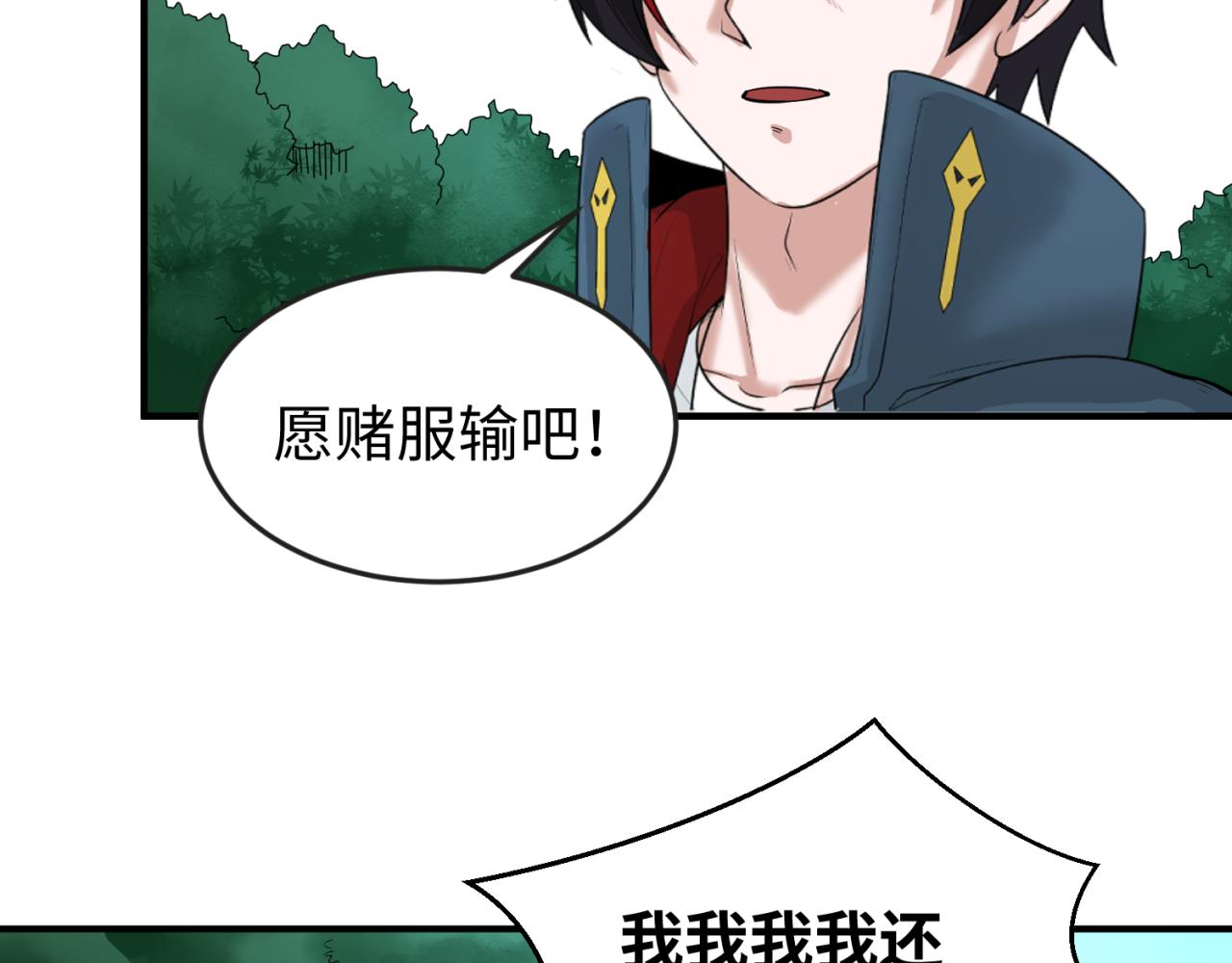 第63话对峙魏光耀112