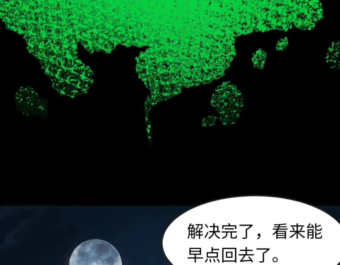 第175话 童童的终局！47