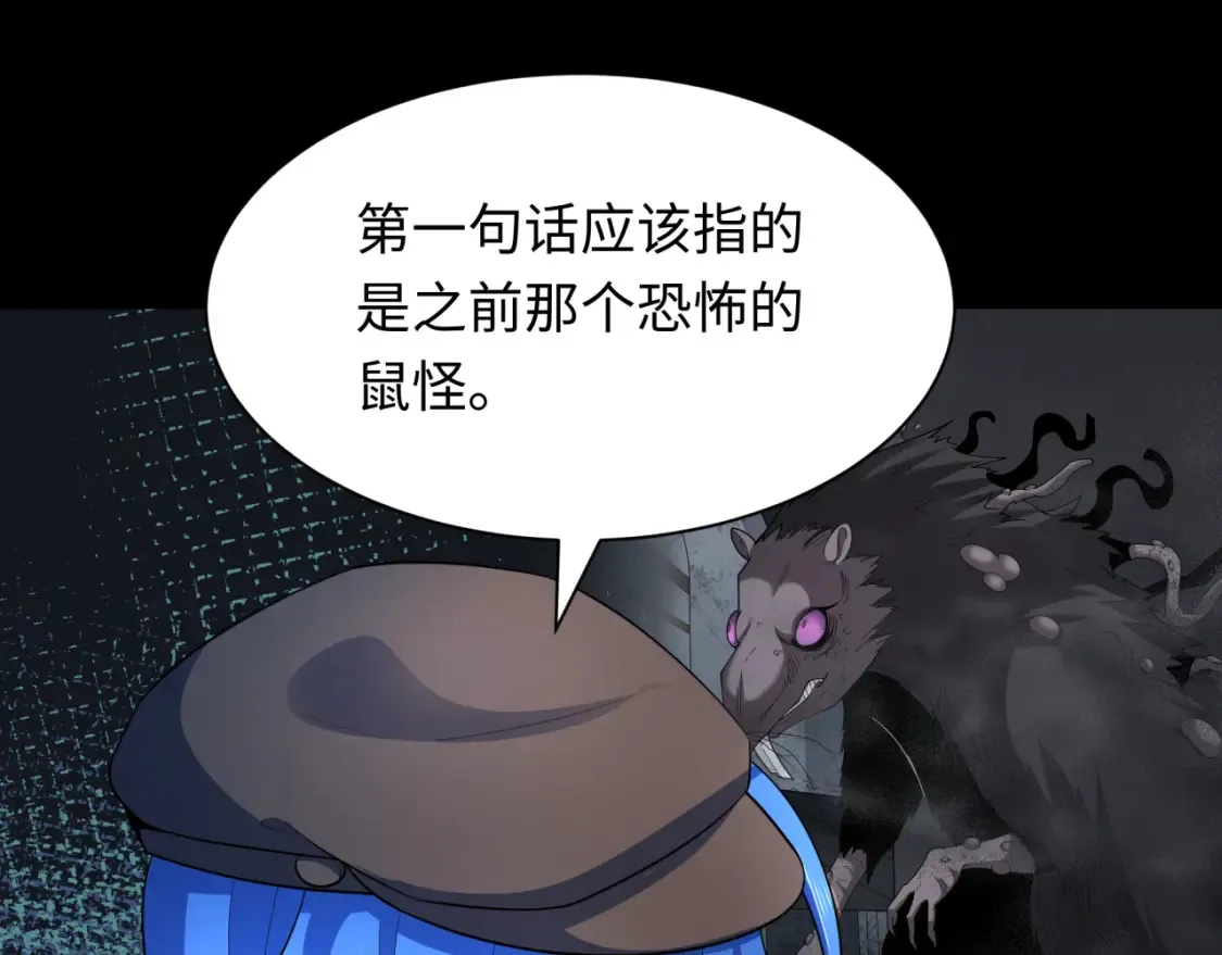 第239话 小柔的快乐打击！84