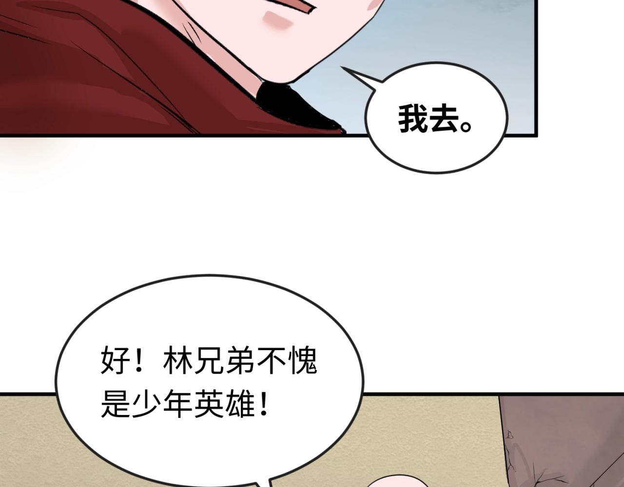 第31话柳城失守61