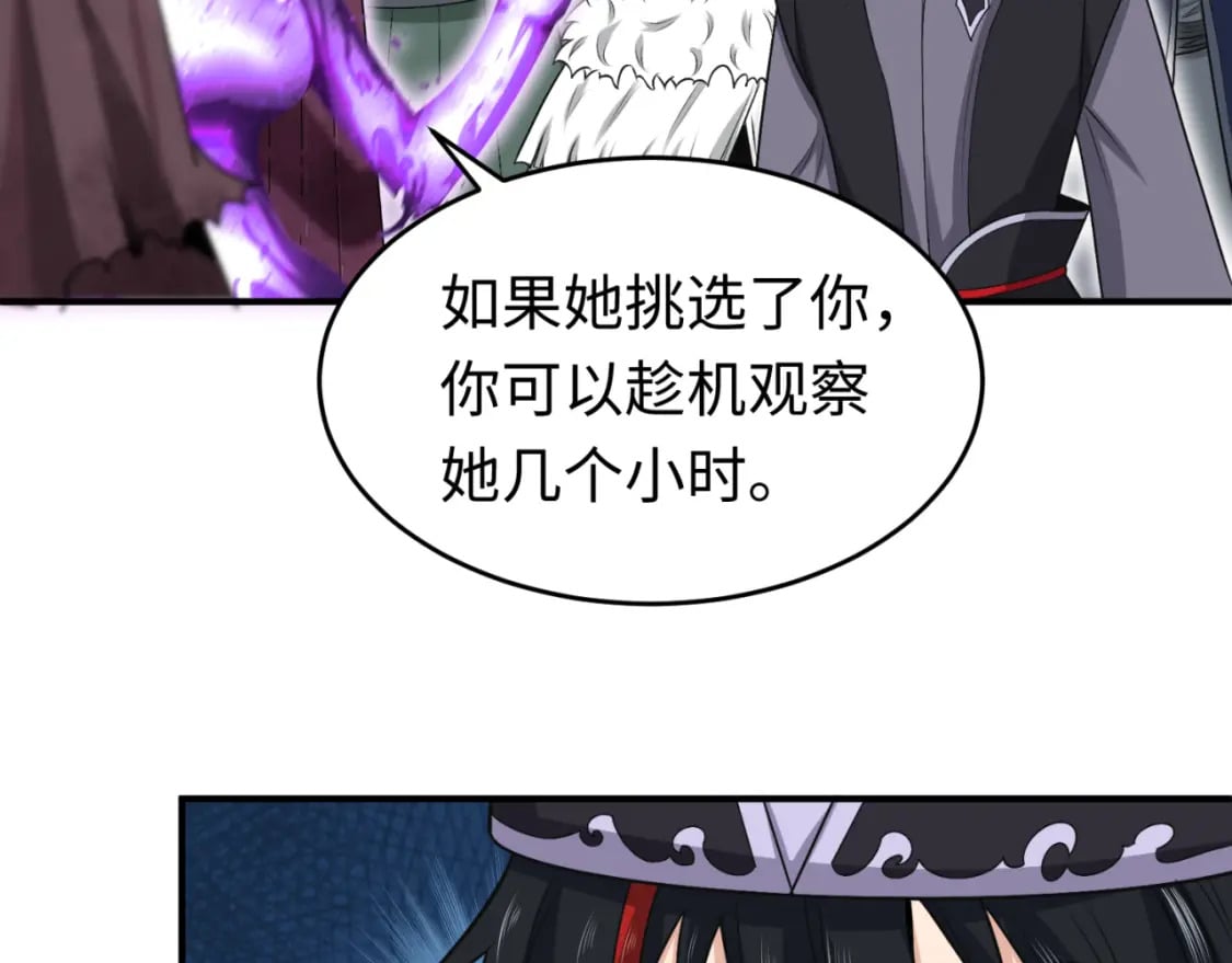 第143话 风都鬼城！110