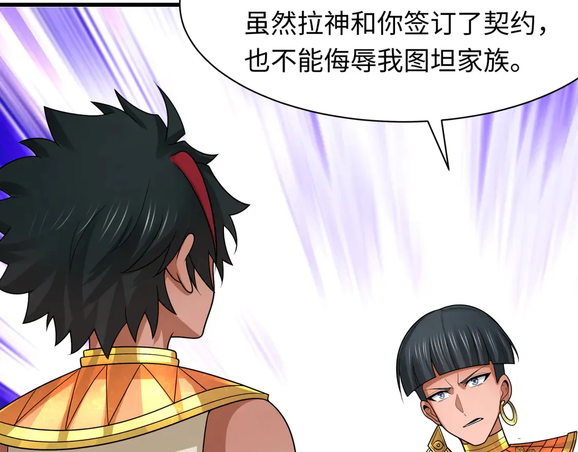 第268话 神之契约！103