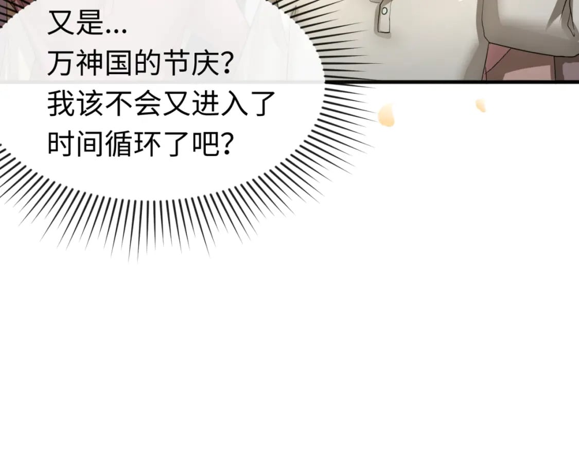 第160话 首枚灵魂碎片20