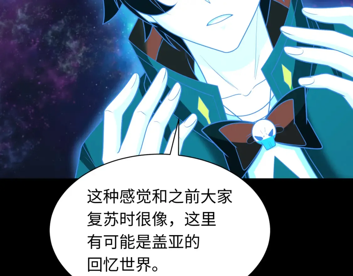 第255话 盖亚之死！62