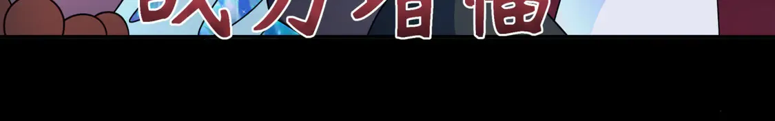 第265话 斯芬克斯！120