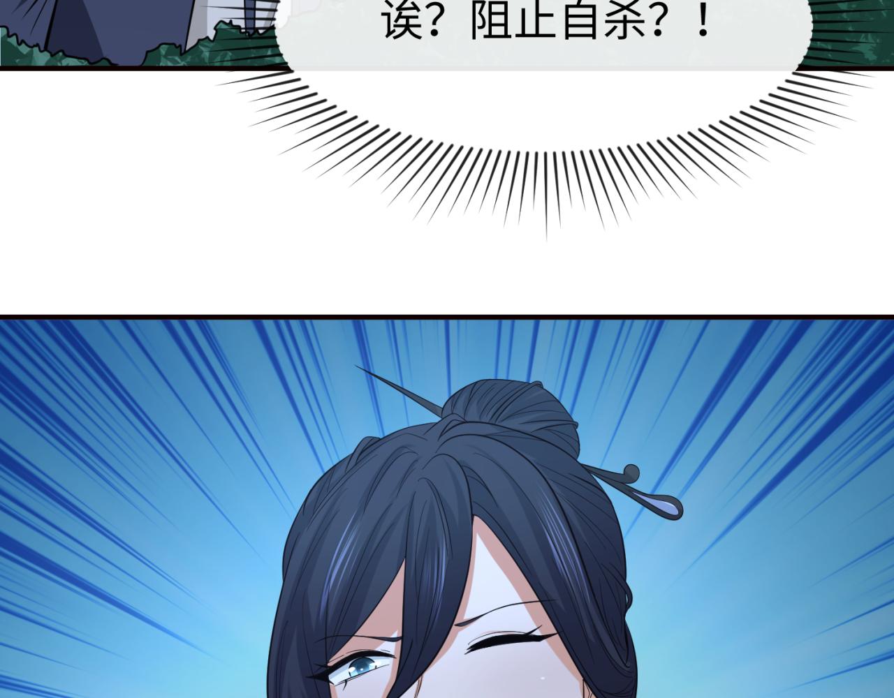 第61话江薇27