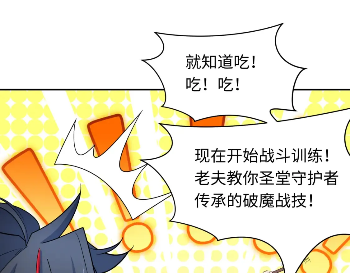 第235话 猎魔人林风！44