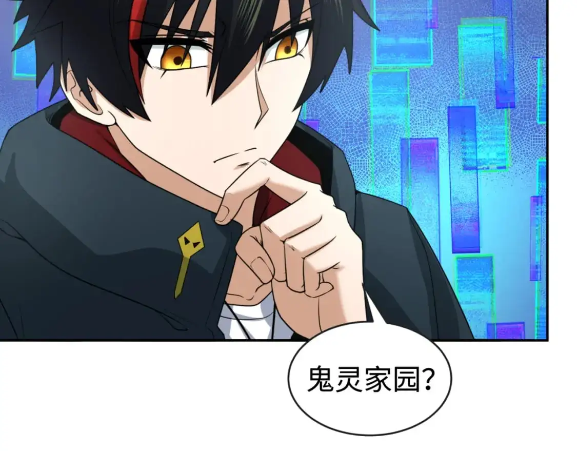 第202话 鬼灵家园！92