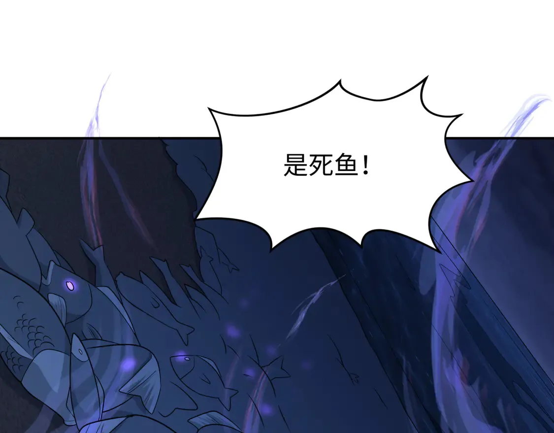 第281话 诡异时代毁灭？！64