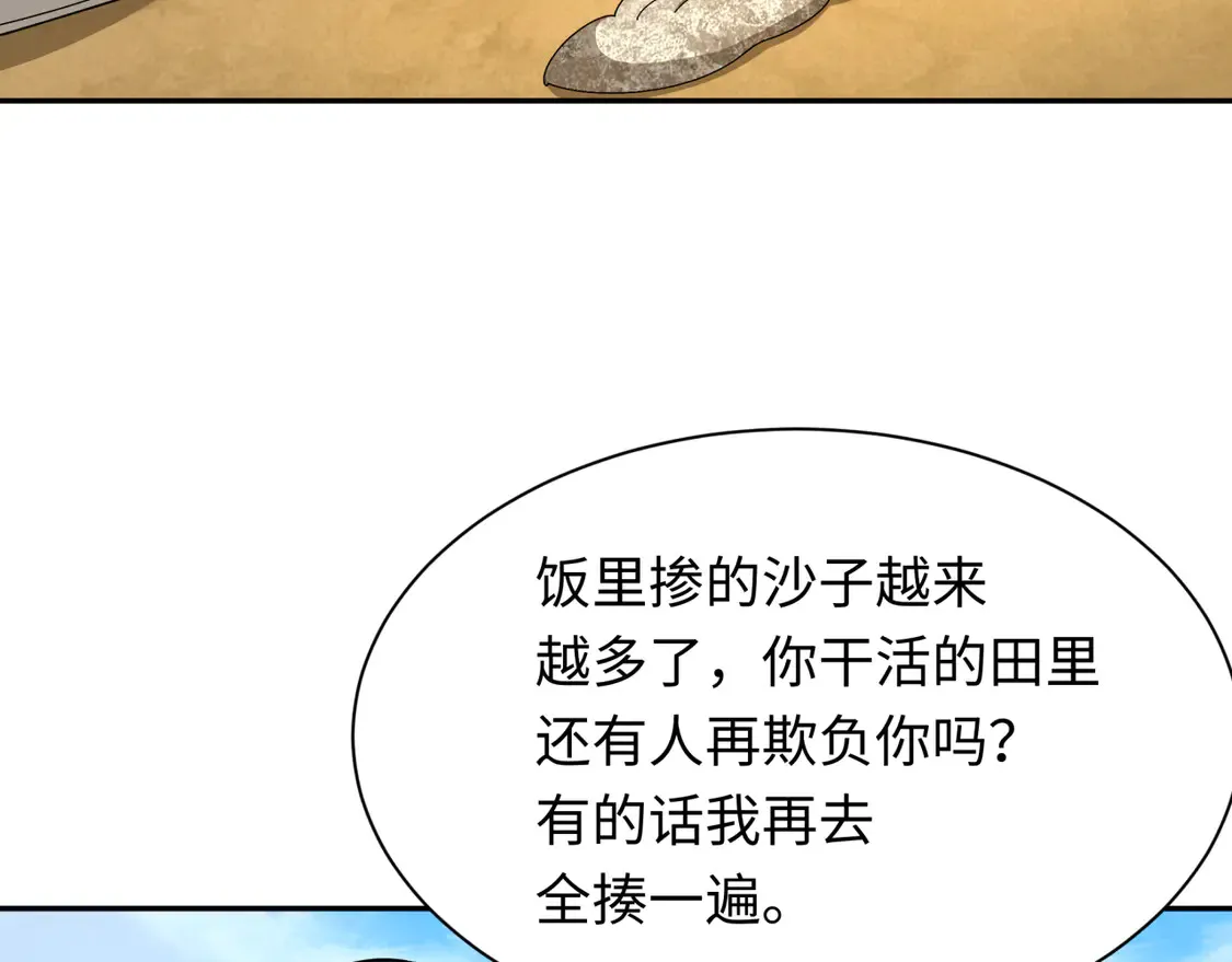 第267话 穿越数千年的意识！47