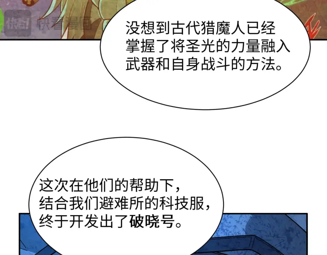 第227话 破晓号！85