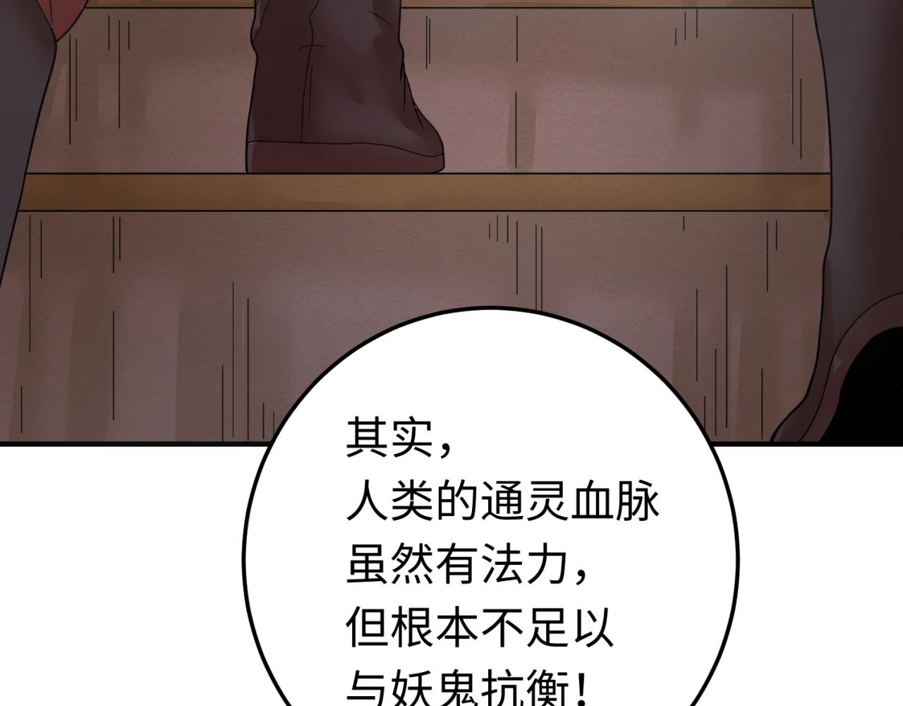 第100话 血月神教的谎言！27