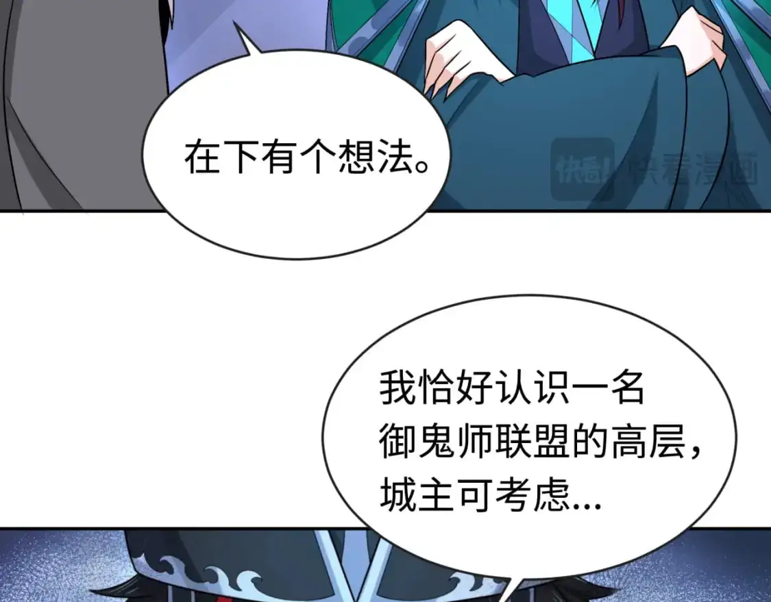 第198话 收复南方！113