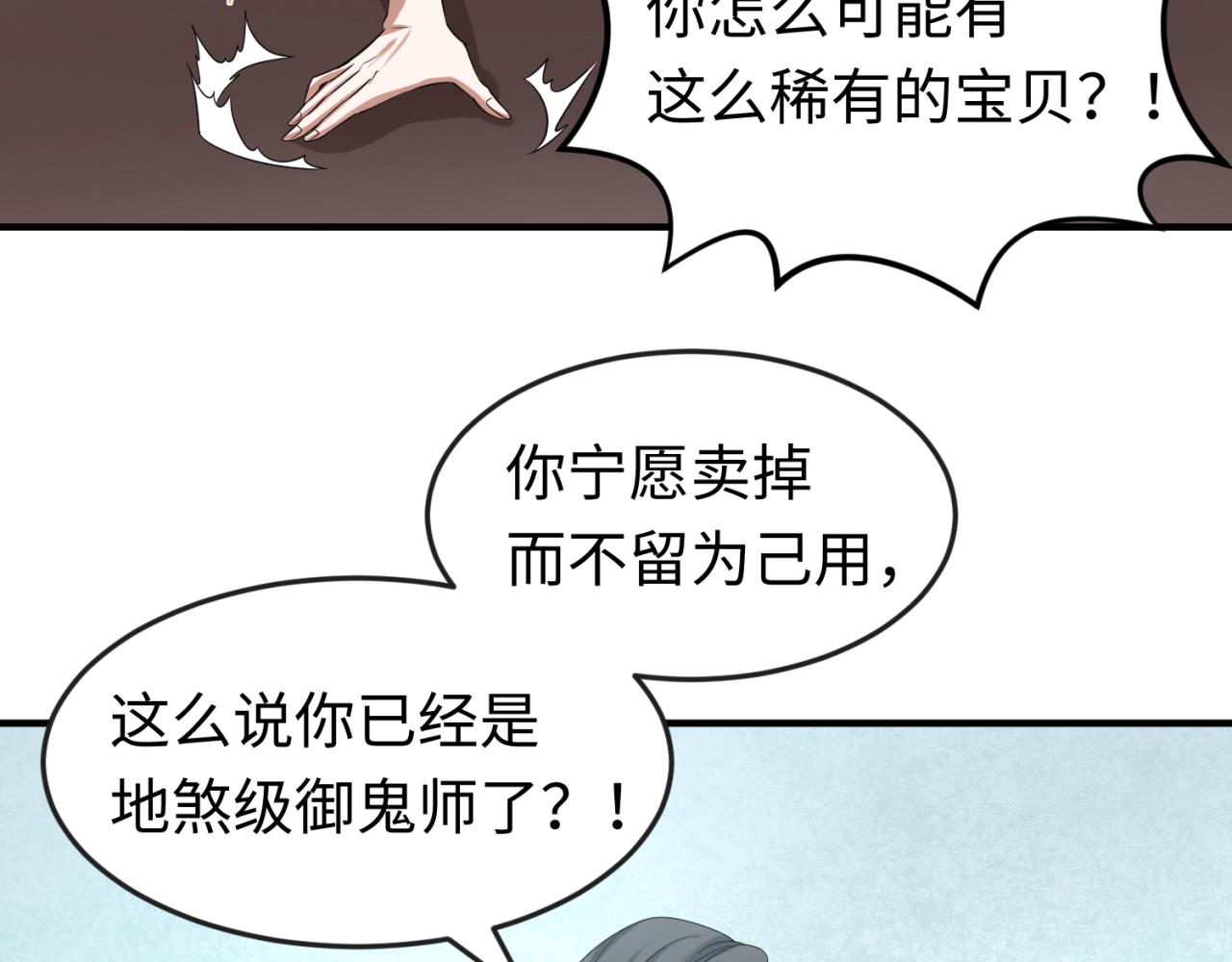 第54话赢蕊的惊讶！54