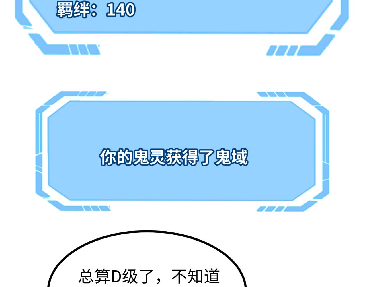 第7话鬼域展开146