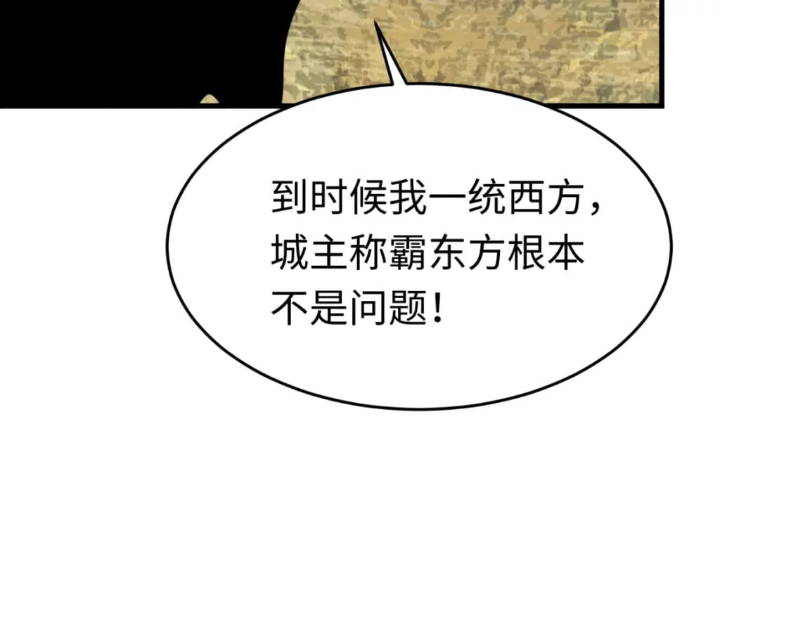 第148话 黑影的密谋36