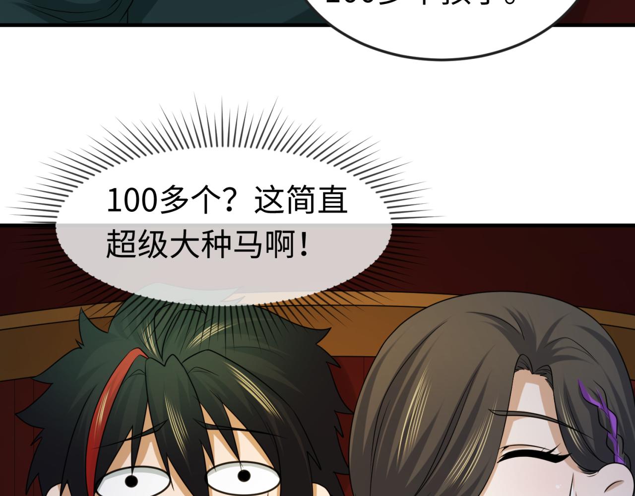 第59话拍卖会的稀客37