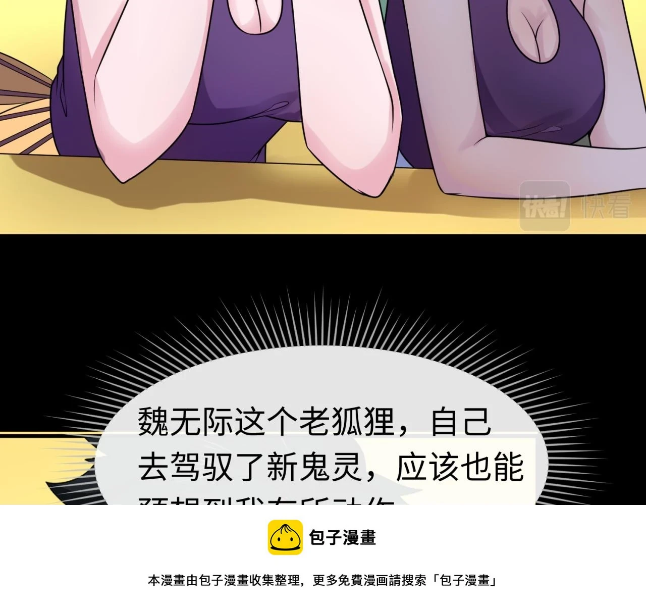 第115话 林风vs魏无际！49