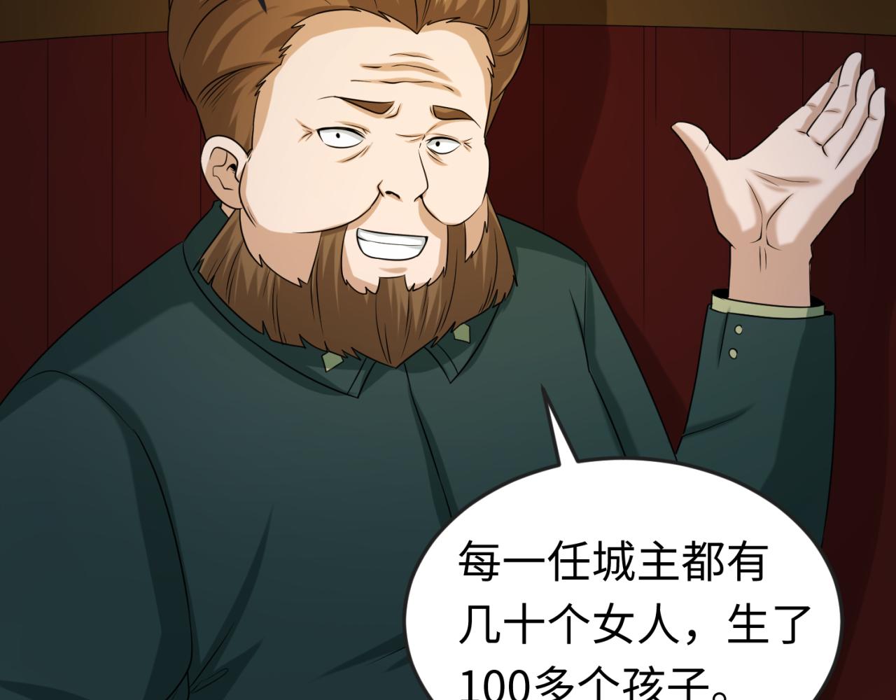 第59话拍卖会的稀客36