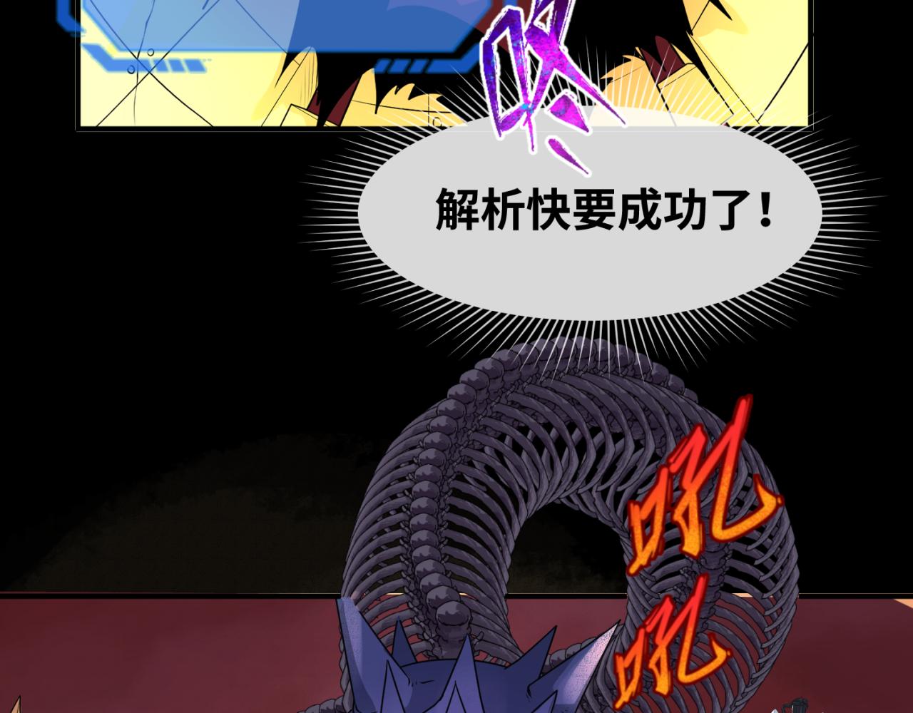 第90话 黑骨！木鱼压制！92