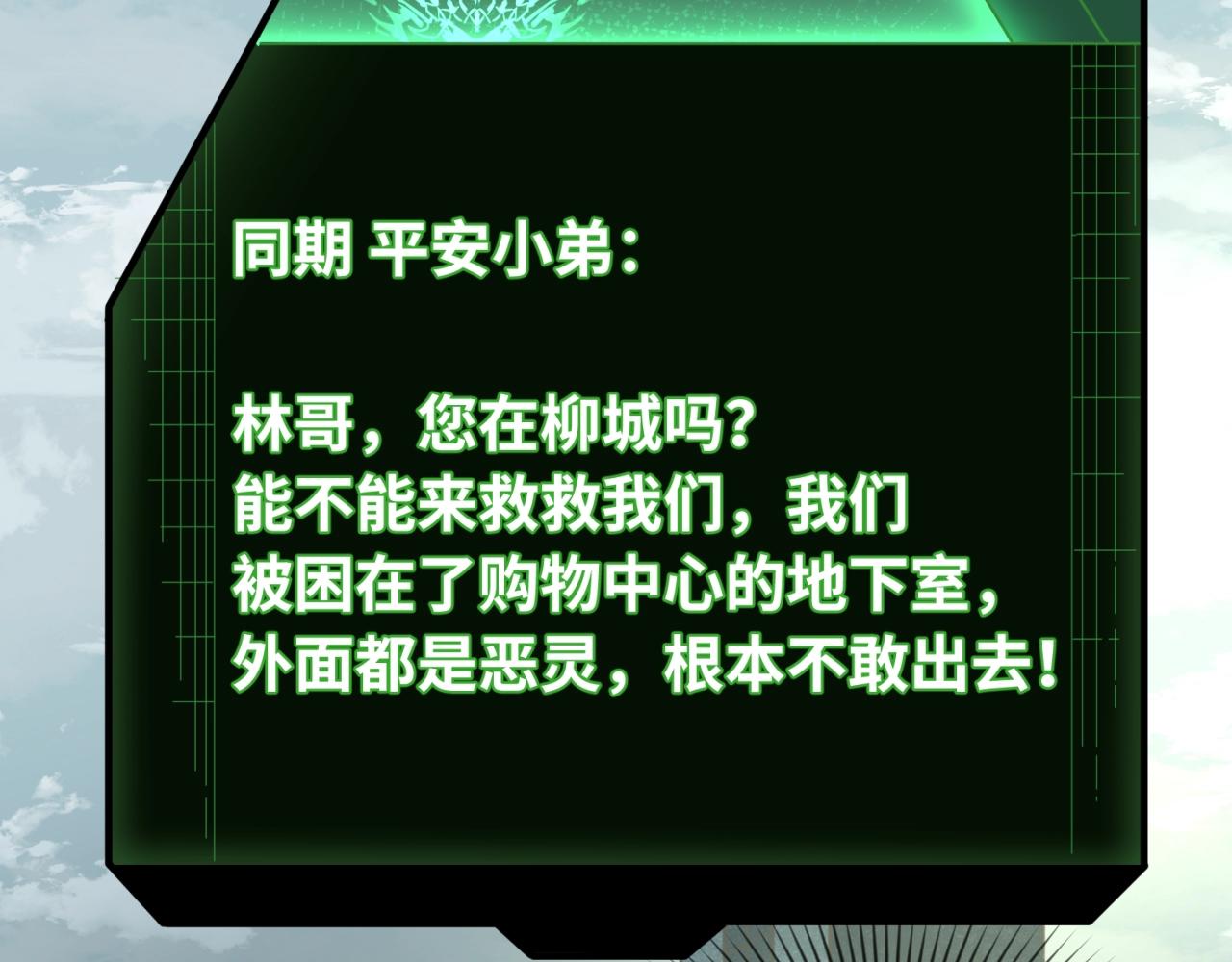 第31话柳城失守75
