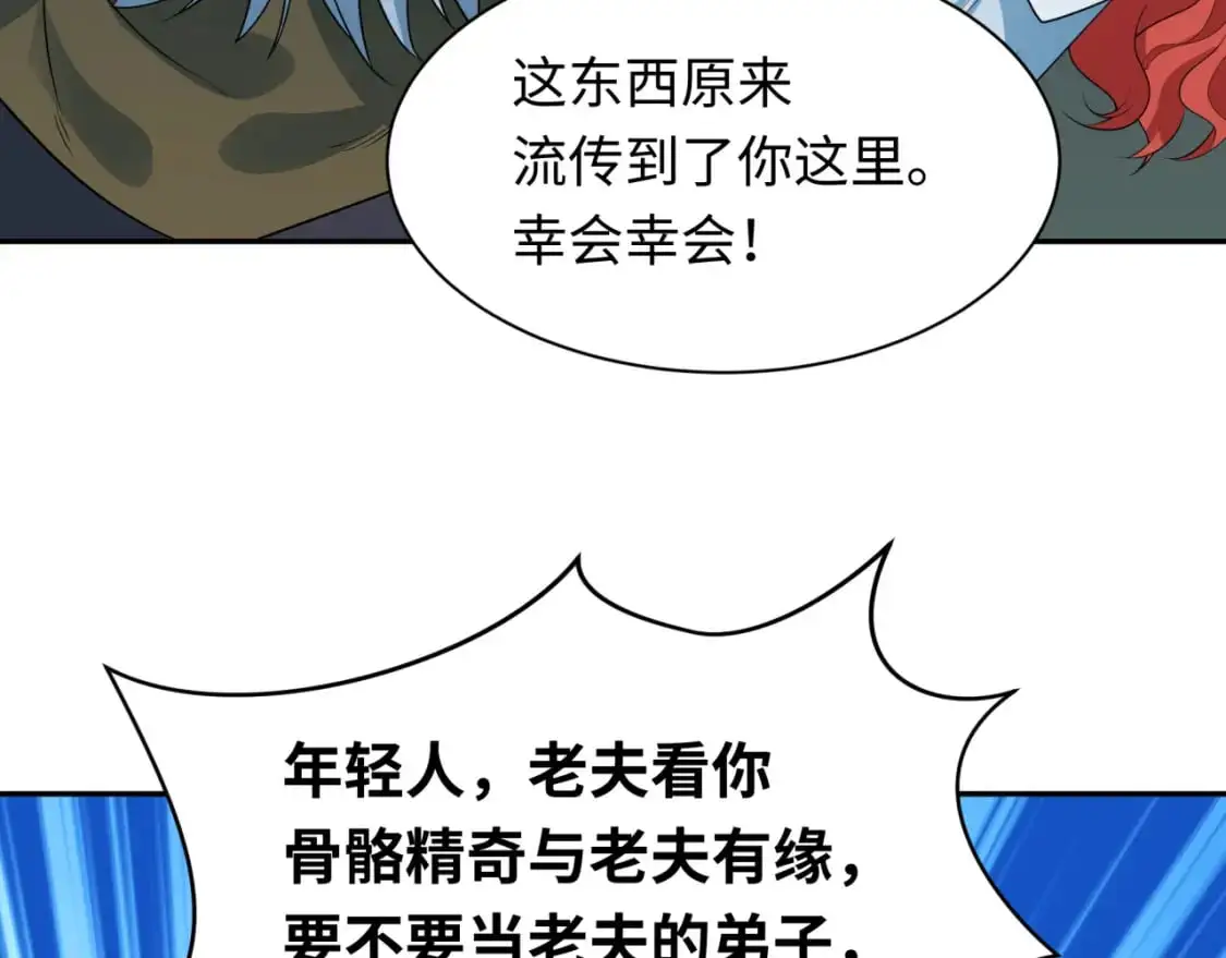第226话 圣光碎片！56
