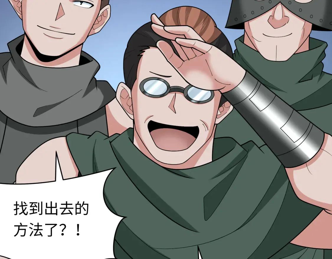 第261话 金字塔危机！7