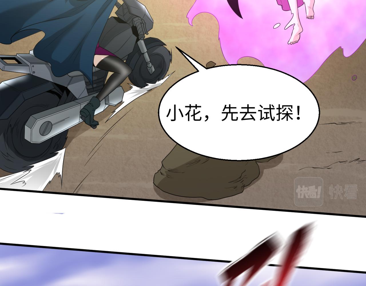 第36话鬼镜迷局58