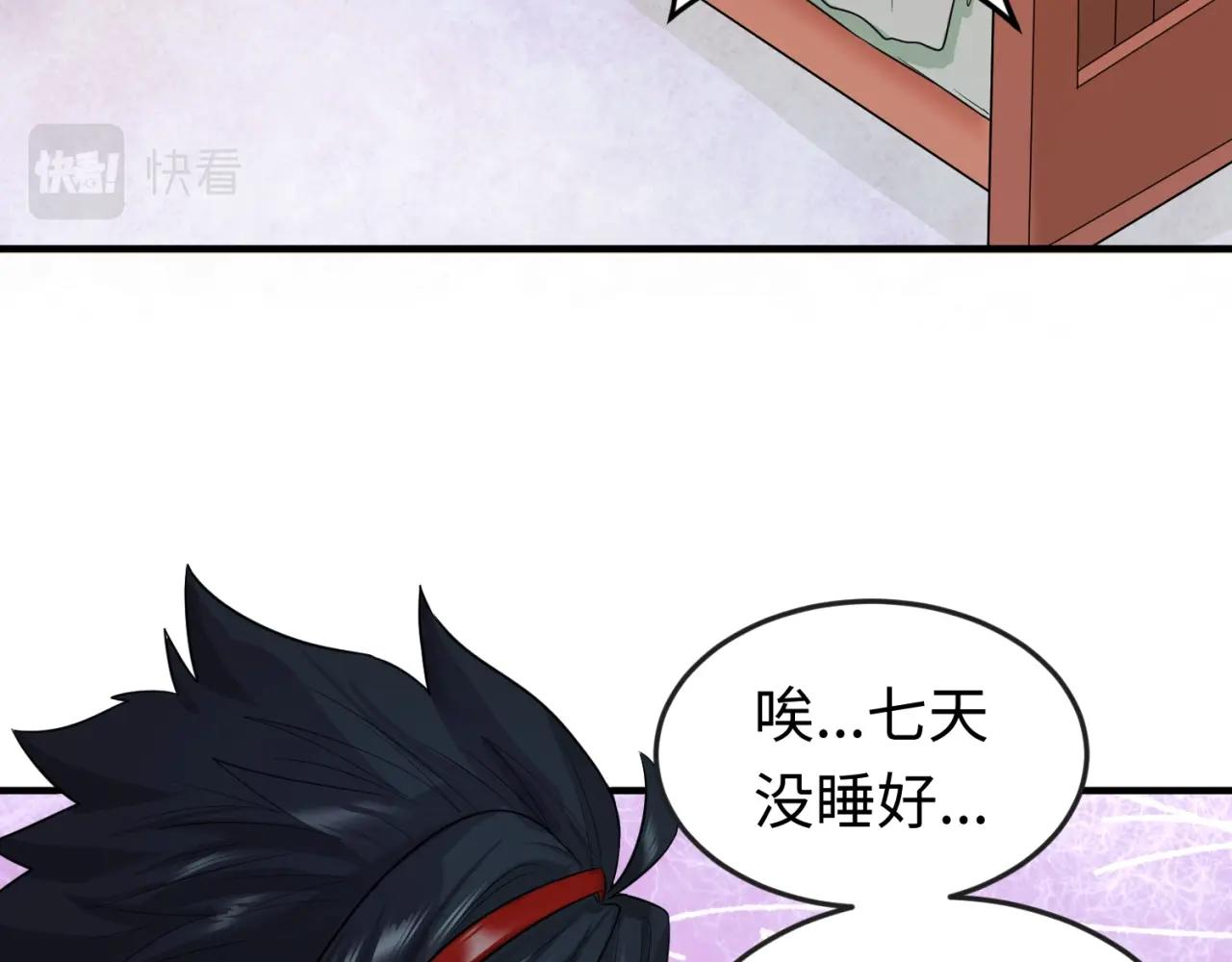 第19话A级！！83