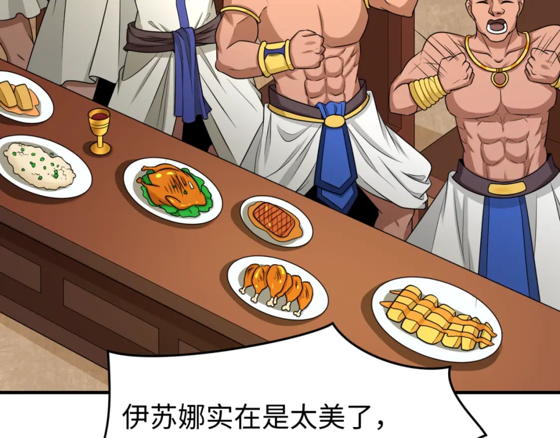 第141话 成人礼75