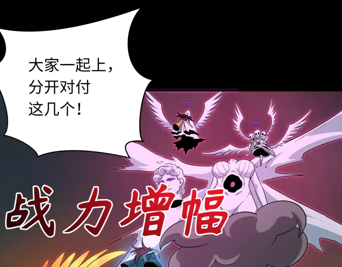 第241话 路西法之卵！104