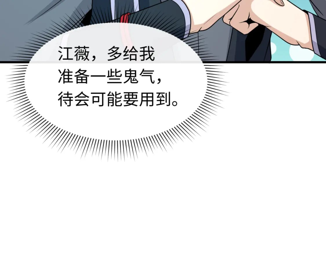 第147话 城主约见！加官进爵！44