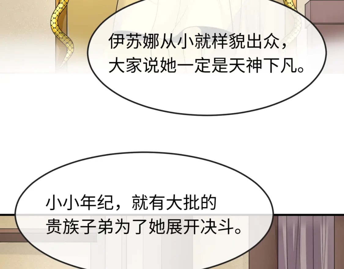 第139话 深层梦境！少女伊苏娜！60