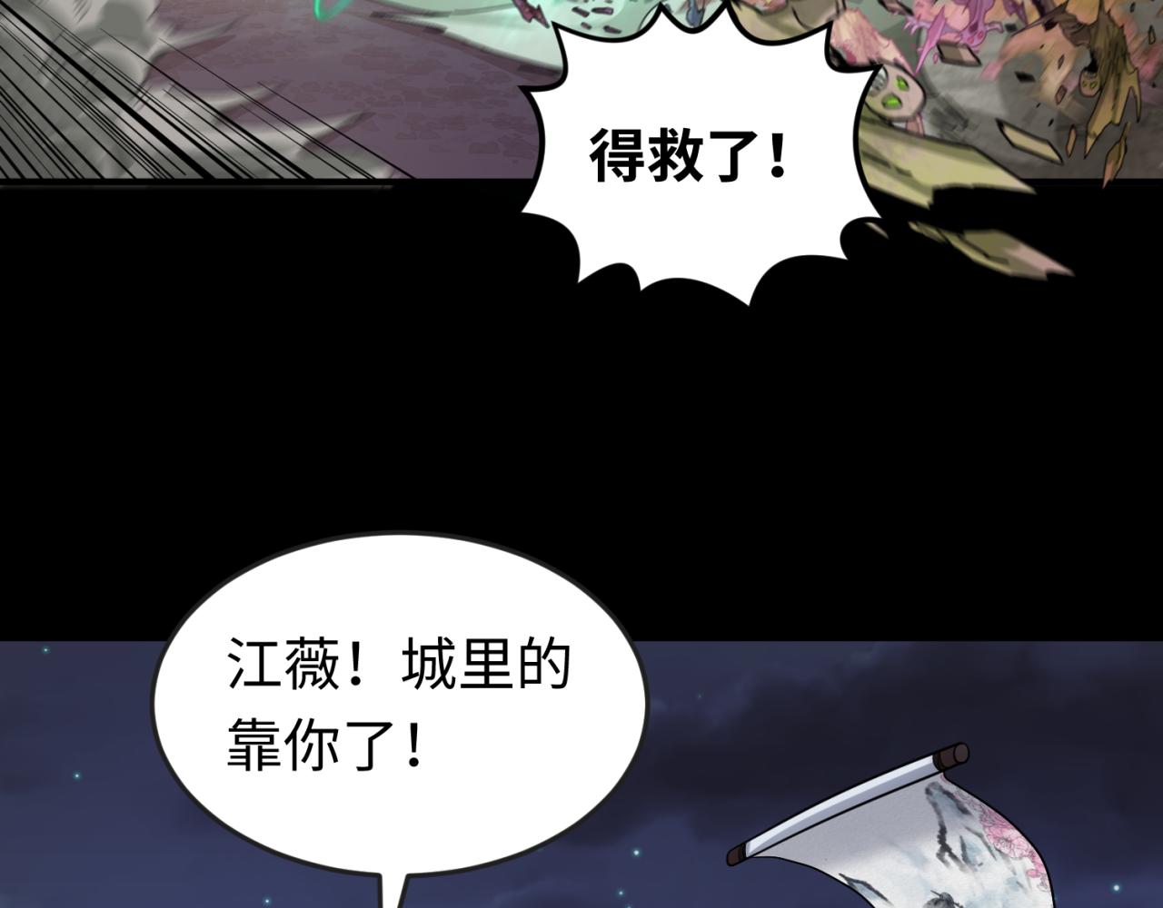 第103话 鬼邮差！佛头鬼棺！44